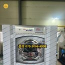 은성세탁 | SEROME 은성세탁기 서비스 센터 산업용세탁기 수리