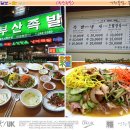 부산족발 이미지