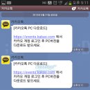 카카오피시(카카오PC) 이미지
