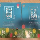 튼실