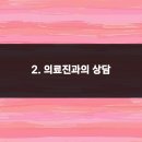건강한치과의원 이미지