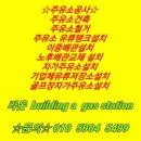 청송주유소 이미지