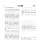 국어의맥