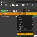 디스플레이스먼트 이미지