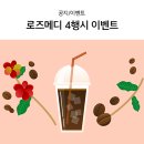 로즈메디 이미지