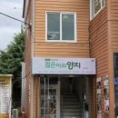 거제중앙로 | 거제 보드게임 카페 젊은이의양지 거제고현점 여름 실내 놀거리와 디저트 후기