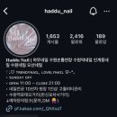 하뚜네일 이미지