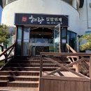 해랑집밥 이미지