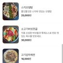 [양산맛집] 육주작 양산뭉티기 양산술집추천