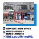 남동중앙공인중개사사무소 이미지