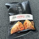 킹만두 - 의왕시 부곡시장길 23 | 피코크 속이 꽉 찬 김치 킹만두 먹방 리얼 후기