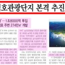 평택호관광단지 이미지