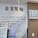 씨유 양곡1로점 | [김포 맛집] 캠핑 복귀길에 또 막국수! 백양막국수 양곡직영점