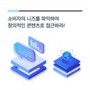 (주)에이투엠 | 창원 마케팅 전략적 광고란 무엇일까요?