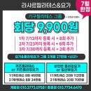 한국중흥태권도 | 라샤르 7월이벤트로 충장로필라테스&amp;요가 시작! 여름 다이어트 도전!