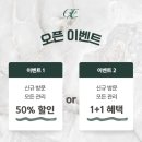 장전초등학교 | 원에스테틱 장전동 피부관리 부산대역