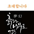 그린도예 이미지
