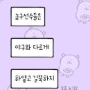 230128 🏀직관일기🏀: 오른쪽으로 가다가 멈춰서 농놀, 막아봐
