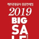제주도렌트카협동조합 이미지