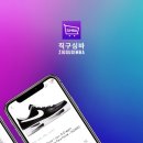 자꾸직구