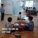 풍림2차 단디마을학교(15차시수업) 이미지