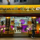 참살이뼈해장국 네이버블로그