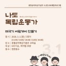 충렬공박제상기념관 이미지