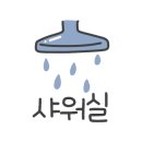 황토하우스 캠핑장 이미지