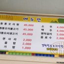 경환청둥오리식당 이미지