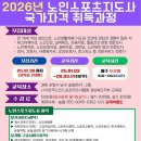 노인스포츠지도사 자격증반 이미지