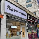강아지고양이편의점회기점