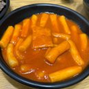 우리동네 분식집 안양상떼빌 앞 떡볶이집 &#39; 감탄떡볶이 &#39;