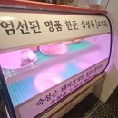 화향담육본점 | 전주송촌동맛집 화향담육 본점 고기 퀄리티가 달라요