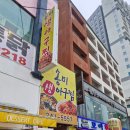 부산송도아구찜 송도해수욕장 맛집 송미생아구찜