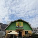 북면오리탕 김해점(자연농원)
