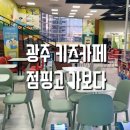점핑고플러스