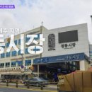 경동시장 이미지