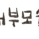 요리고 이미지