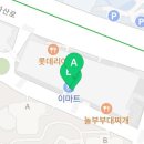 이마트 건대자양 아가방 이미지
