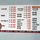 태평양생아구찜 이미지