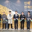 강원대학교 중앙박물관 이미지