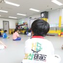 아이세상 태권도장 이미지