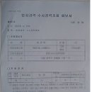 운영자님께 질문, 그리고 한국 미국 신원조회(범죄경력회보) 정보 공유 이미지