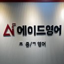 에듀탑영수전문학원 - 시흥시 은행로 140 | 에듀탑영수전문학원