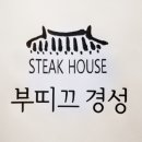 경성부띠크 이미지