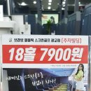 브라보퍼블릭골프 이미지