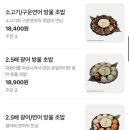 스시마을 | 울산HDFC 강원FC K리그1 개막전 문수구장 2층 테이블석 직관 후기 궁거랑연어마을 스시 포장 추천