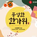 롯데마트 이미지