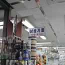 삼성기물
