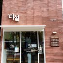 더설